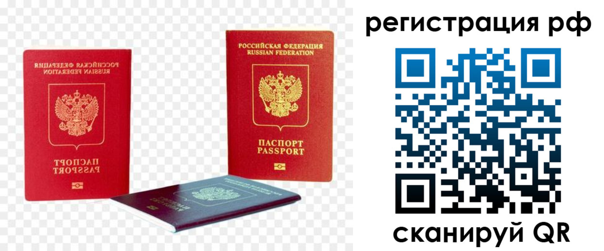 прописка паспорт в Кремёнках