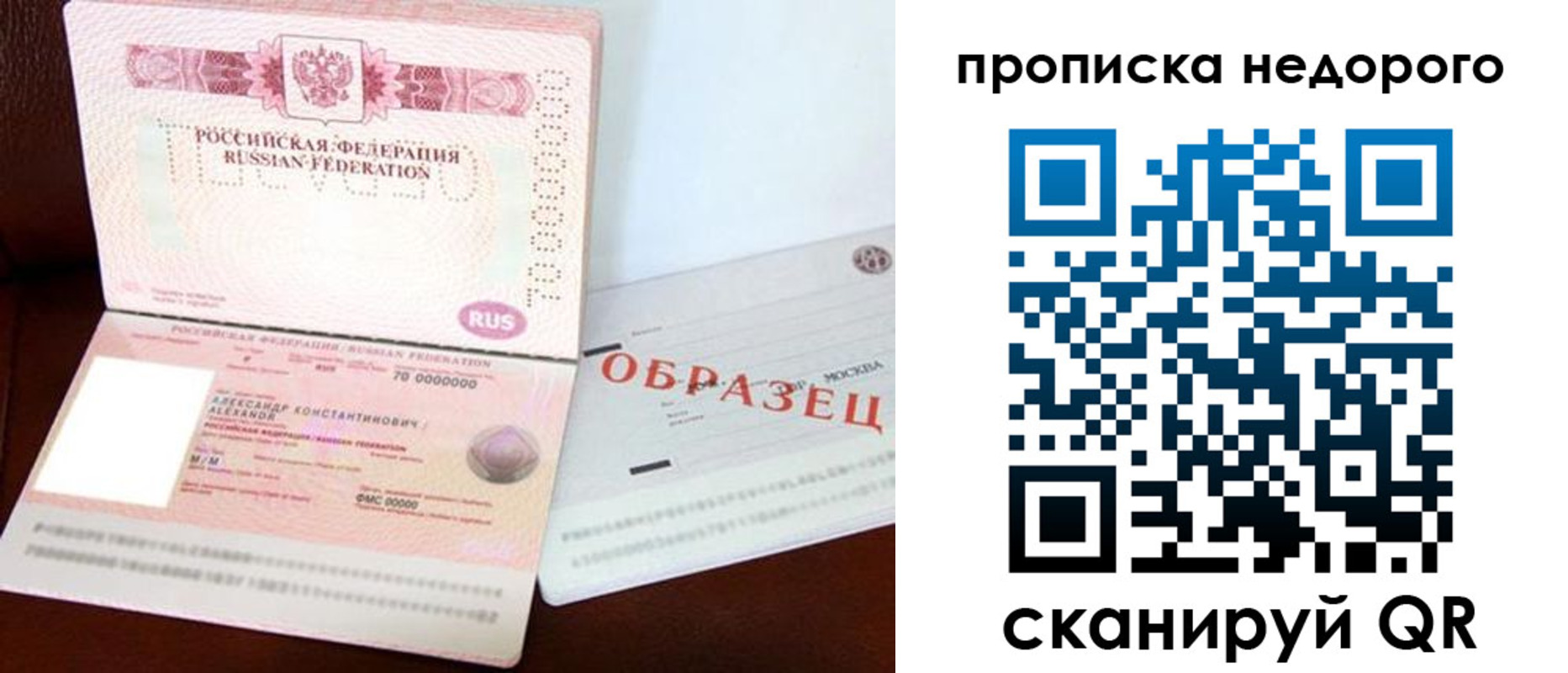 прописка от собственника в Кремёнках
