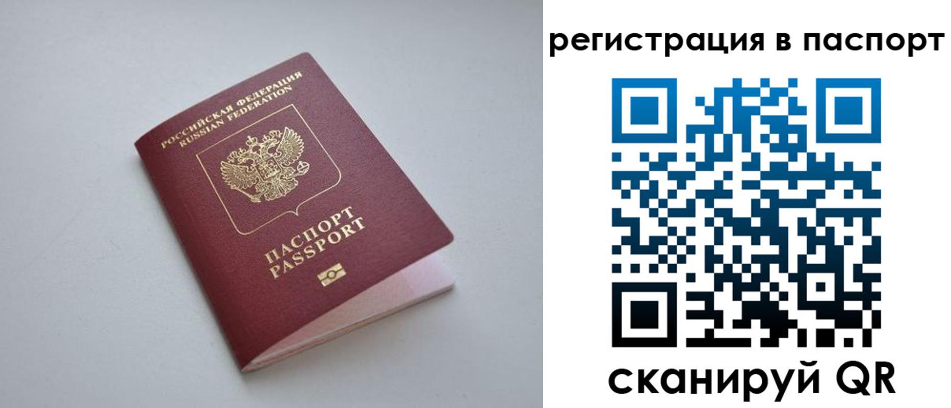 найти адрес прописки в Кремёнках